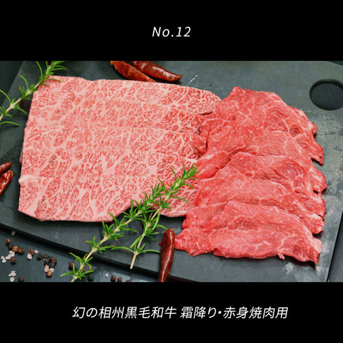 【全ての送料無料】相州和牛カタログギフト(2種類)